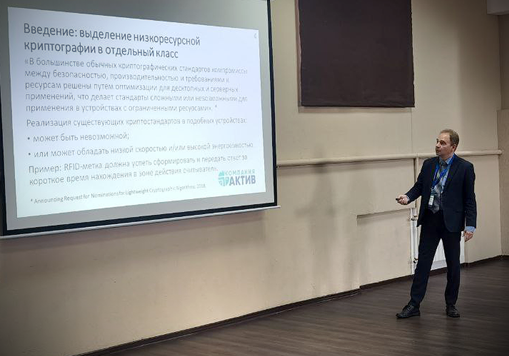 Компания «Актив» приняла участие в&nbsp;Международной конференции SIBECRYPT’23