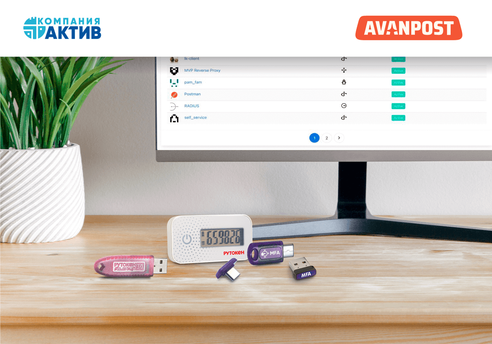 Компании Avanpost и «Актив» расширяют сотрудничество и обеспечивают совместимость Avanpost Access Manager со всеми аппаратными средствами аутентификации Рутокен