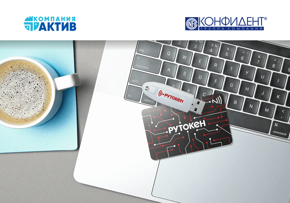 Устройства Рутокен полностью совместимы с актуальными версиями продуктов Dallas Lock