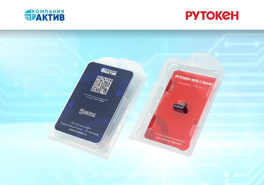 Аутентификаторы Рутокен MFA С Nano для частных лиц