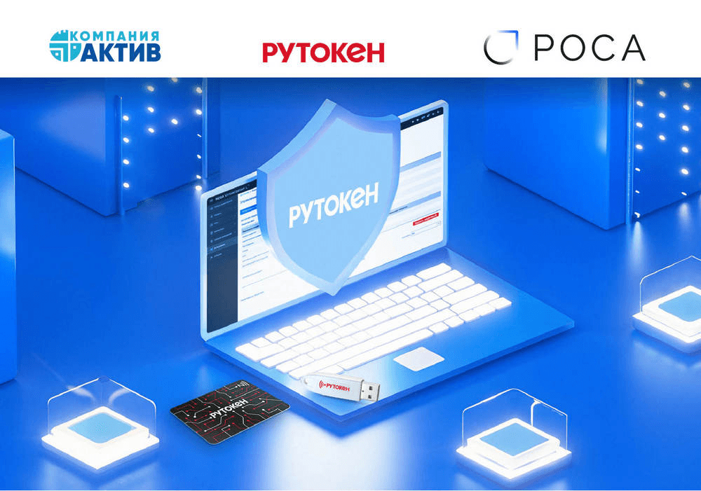 Подтверждена совместимость платформы ROSA Virtualization 3.1 и устройств Рутокен ЭЦП 3.0