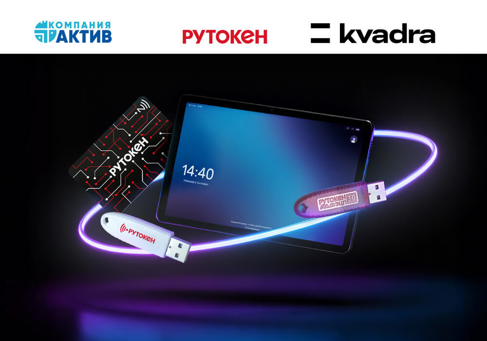 Устройства Рутокен ЭЦП 3.0 успешно работают на российском планшете KVADRA_T с kvadraOS
