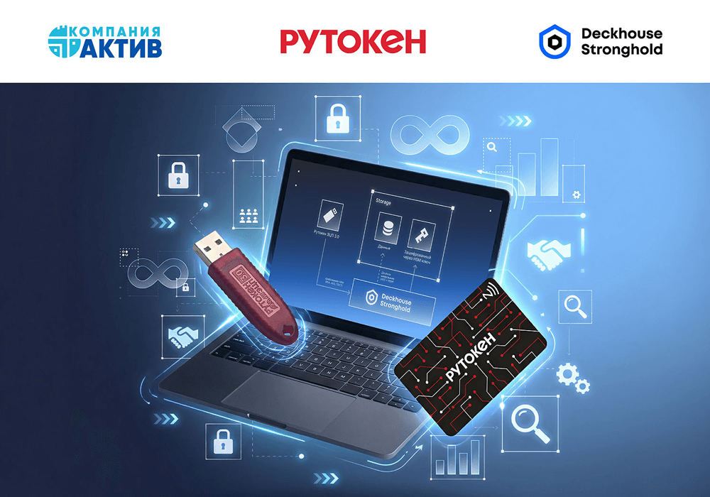 Новый уровень безопасности секретов: в Deckhouse Stronghold появилась поддержка Рутокен ЭЦП 3.0