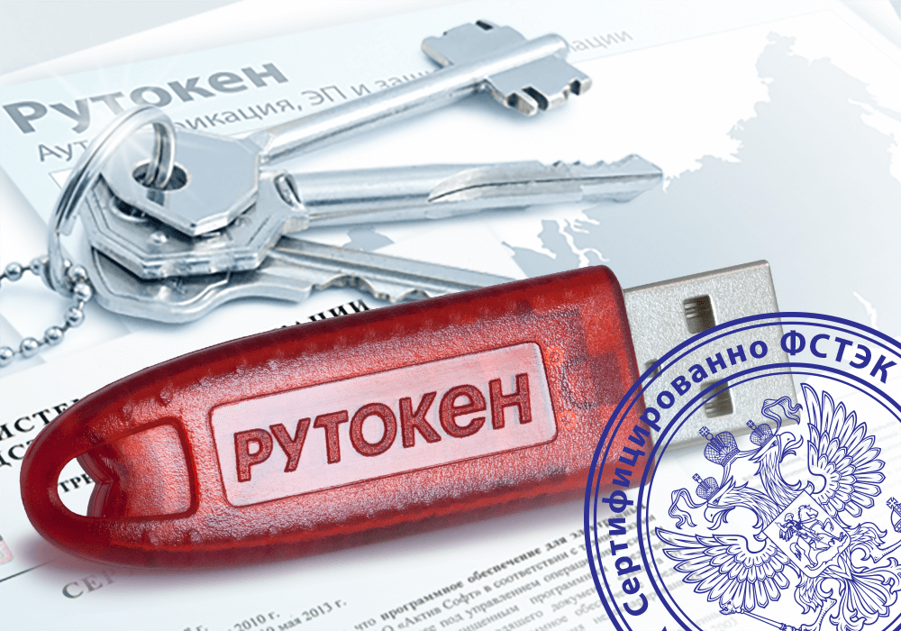 Пак Rutoken S 64Кб Что Это Такое