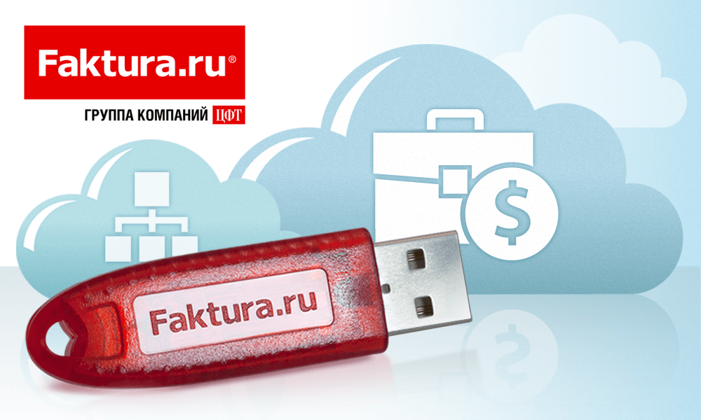 Faktura.ru — новый технологический партнер компании «Актив»