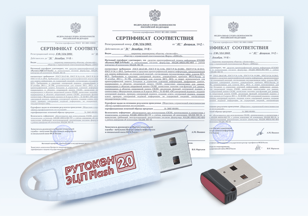 ФСБ России сертифицировала новые исполнения Рутокен ЭЦП 2.0