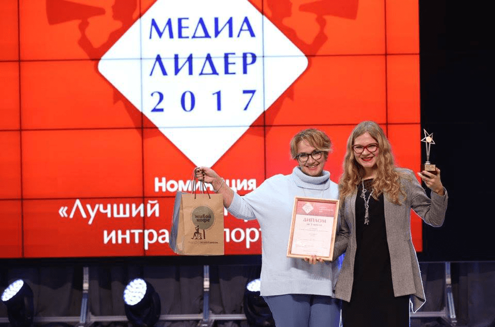 Интранет-портал «Актив» победил во всероссийском конкурсе «Медиалидер-2017»