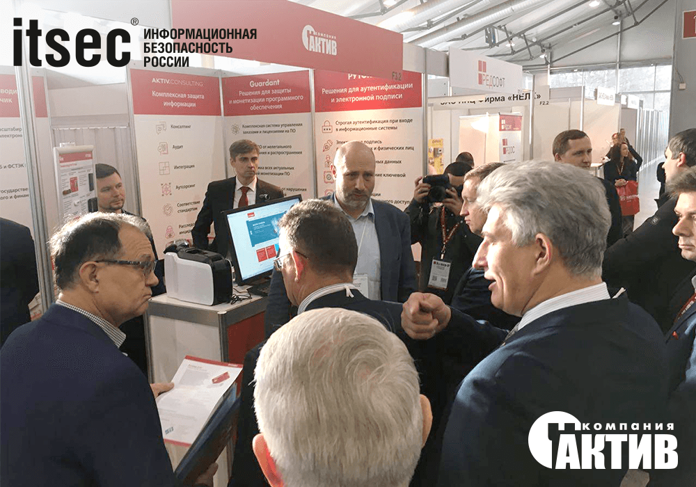 Компания «Актив» приняла участие в выставке InfoSecurity Russia’2018